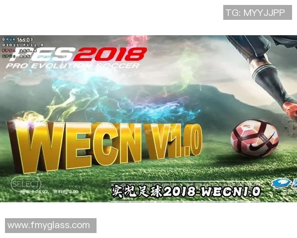 实况足球2018存档分享与使用指南助你轻松提升游戏体验 实况足球2018存档分享与使用指南助你轻松提升游戏体验
